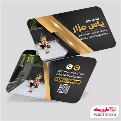 کارت ویزیت طرح حرفه ای سنگ مزار با قابلیت ویرایش المان ها