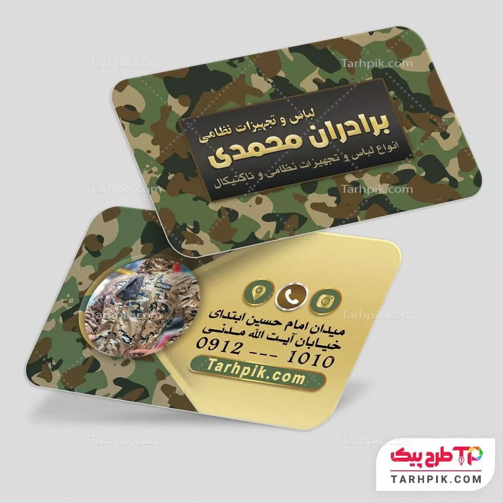 کارت ویزیت طرح مینیمال تجهیزات نظامی قابل تغییر سایز و رنگ