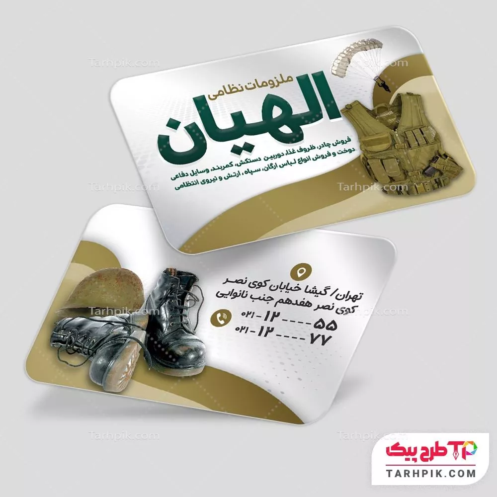 فایل PSD کارت ویزیت تجهیزات نظامی به صورت لایه باز