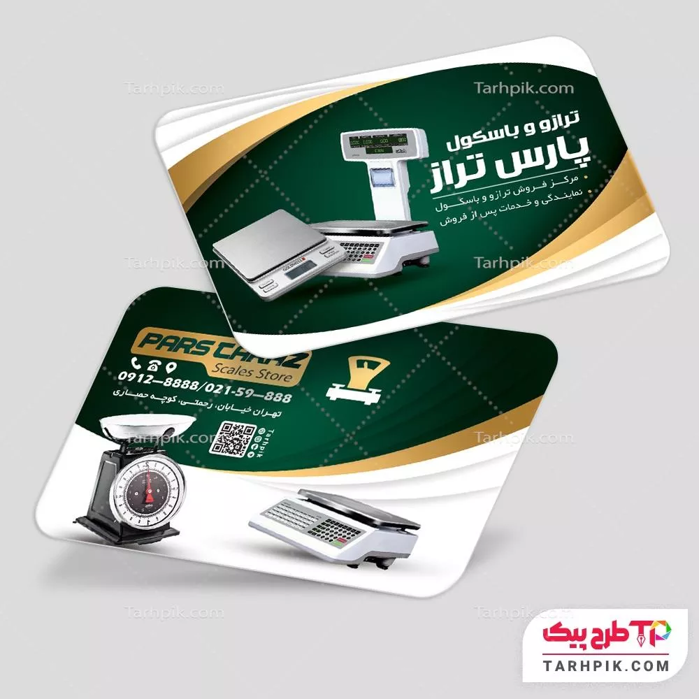 کارت ویزیت طرح کلاسیک فروشگاه ترازو و باسکول با قابلیت ویرایش متن و فونت