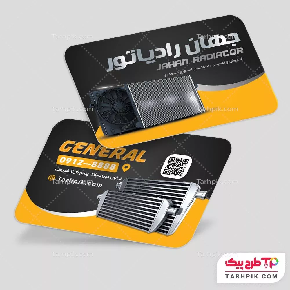 دانلود کارت ویزیت رادیات سازی با قابلیت شخصی سازی