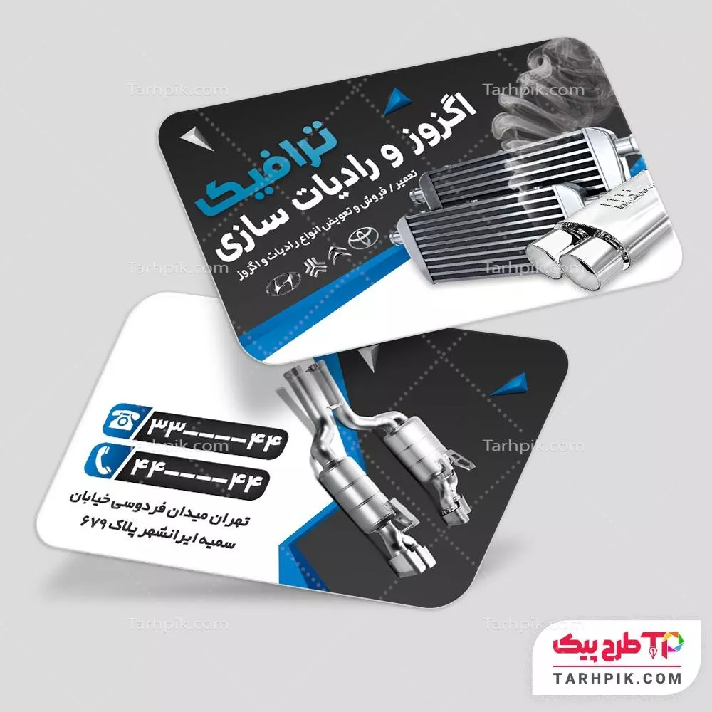 کارت ویزیت طرح مدرن رادیات سازی با قابلیت ویرایش متن و فونت