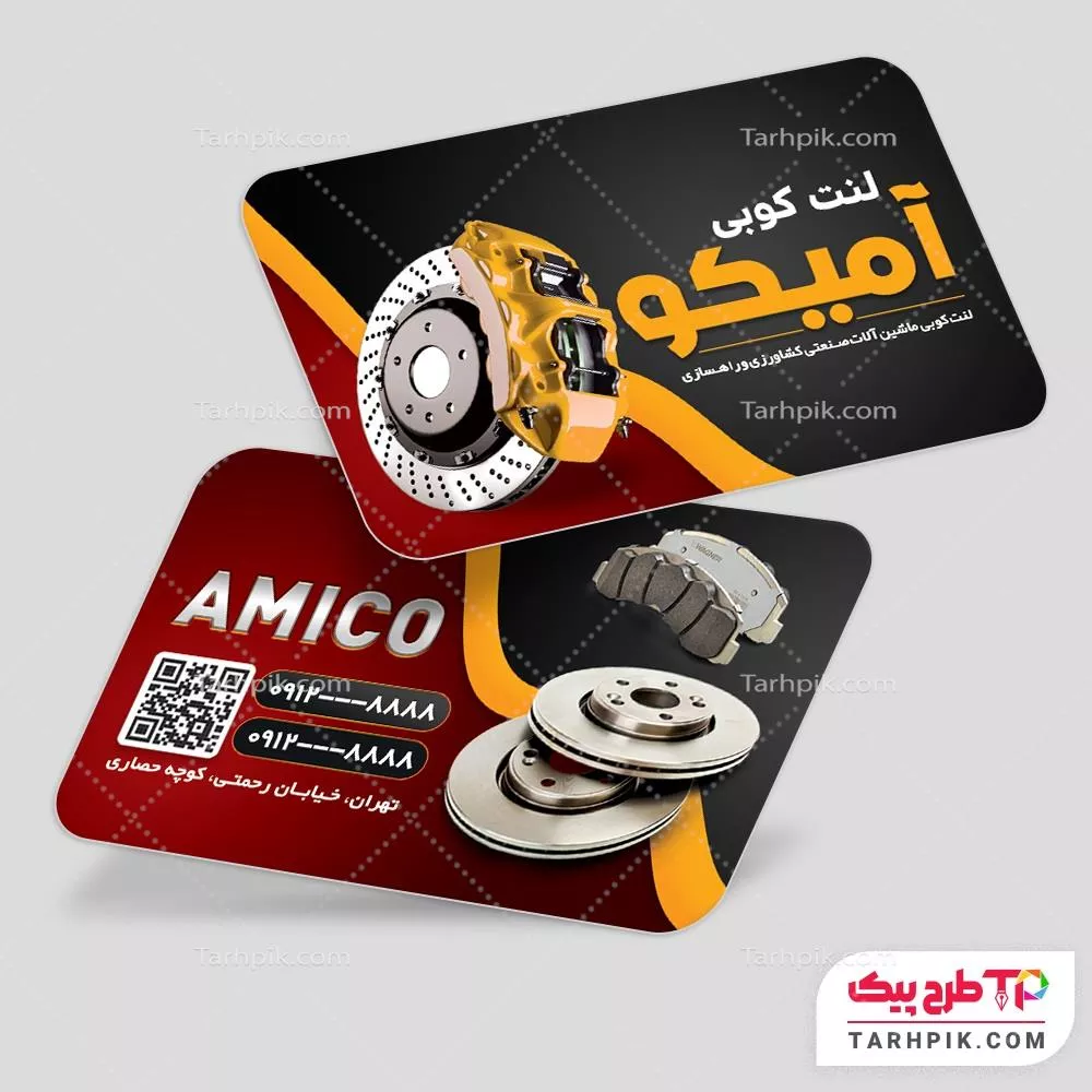 قالب آماده کارت ویزیت لنت کوبی با قابلیت شخصی سازی