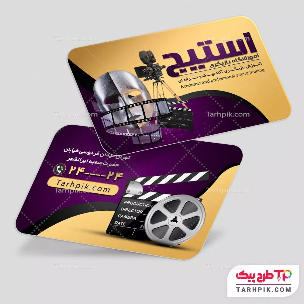 کارت ویزیت مدرن بازیگری با قابلیت ویرایش المان ها