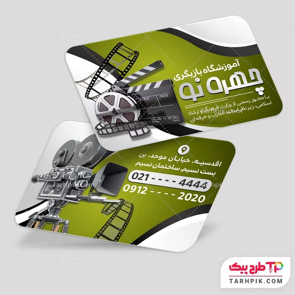 نمونه فایل کارت ویزیت آموزشگاه بازیگری با کیفیت بالا