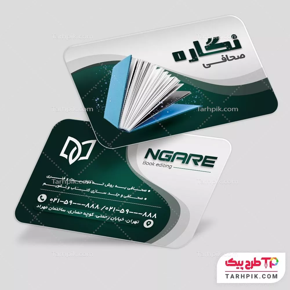 فایل PSD کارت ویزیت خدمات صحافی با کیفیت بالا