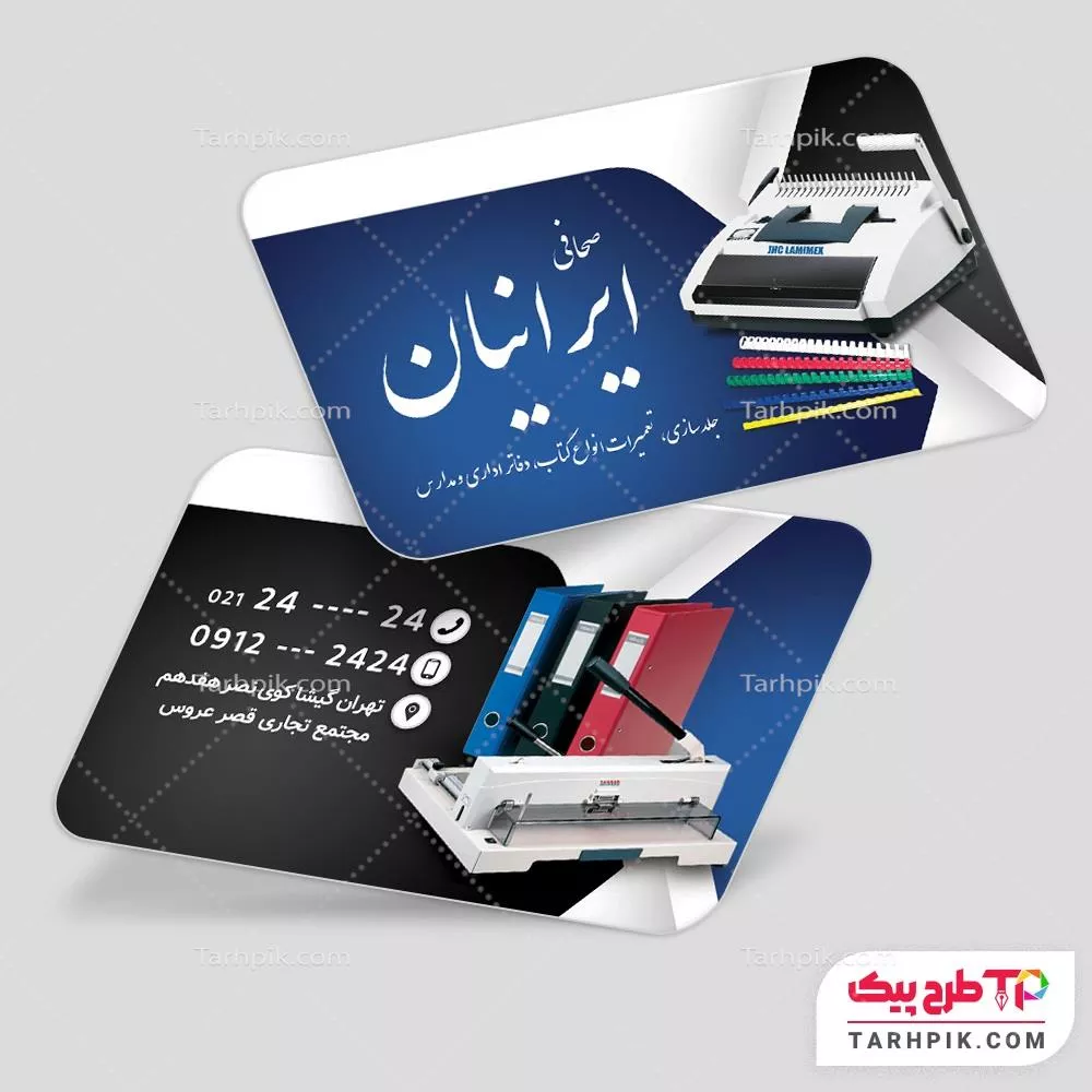 کارت ویزیت قالب فتوشاپ صحافی و جلد سازی آماده چاپ