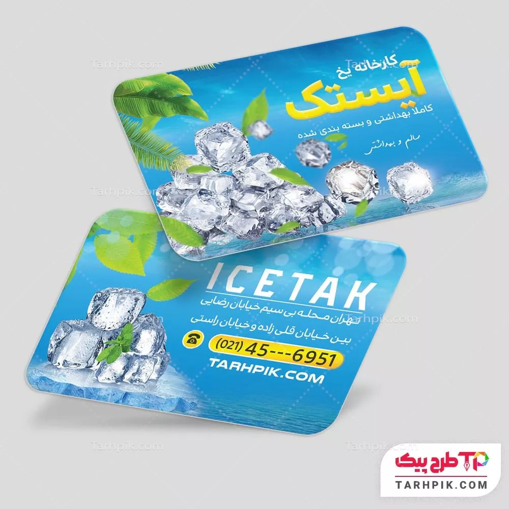 کارت ویزیت لاکچری کارخانه یخ