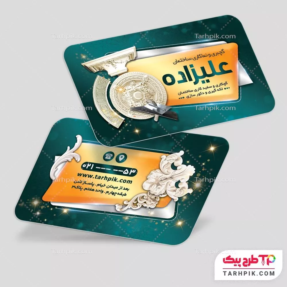 دانلود فایل کارت ویزیت گچبری و گچکاری با قابلیت ویرایش متن و فونت