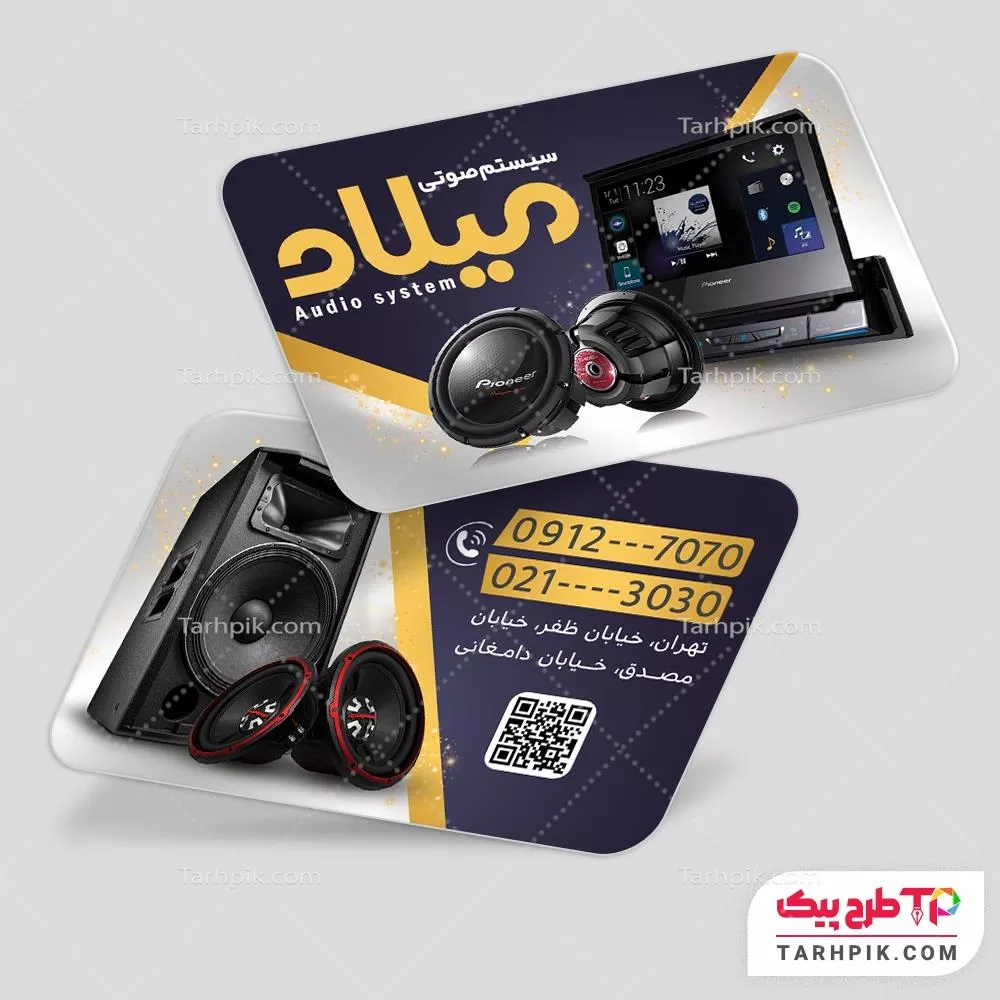 کارت ویزیت مینیمال سیستم صوتی خودرو به صورت لایه باز