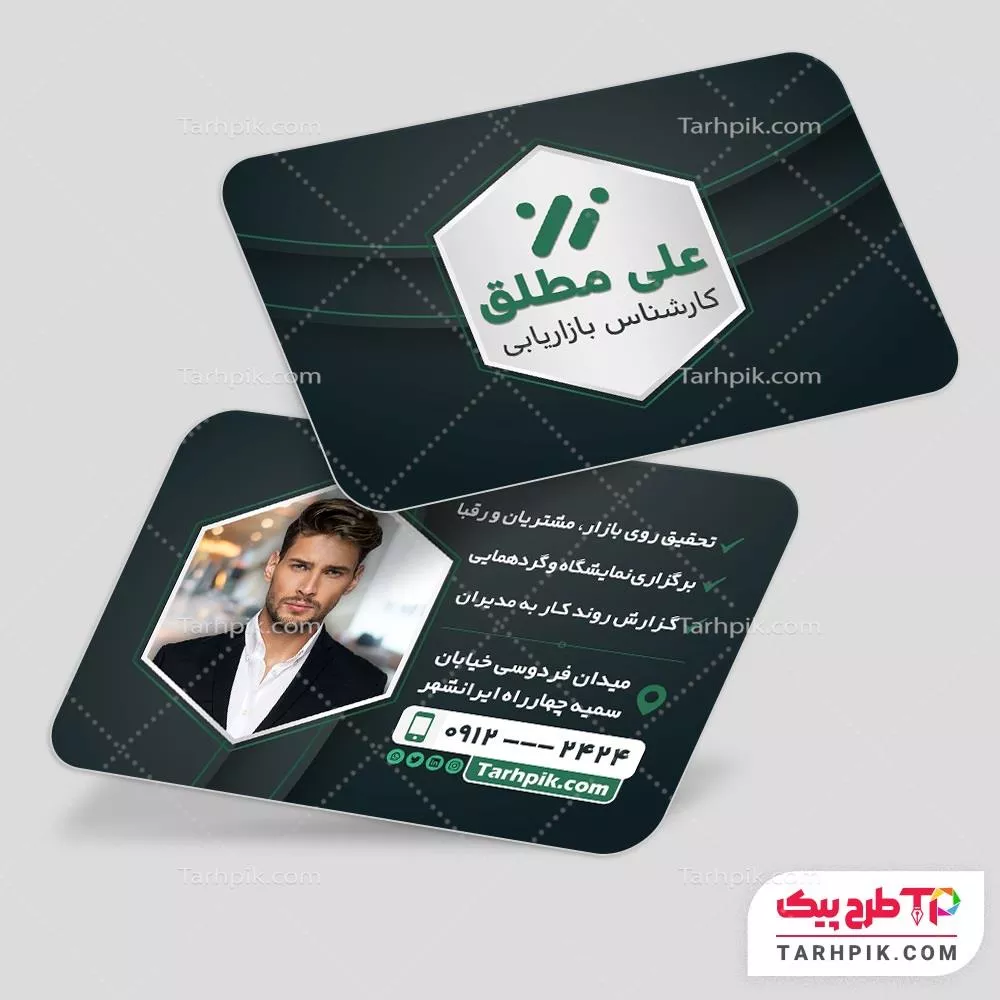 دانلود رایگان کارت ویزیت شخصی آماده چاپ