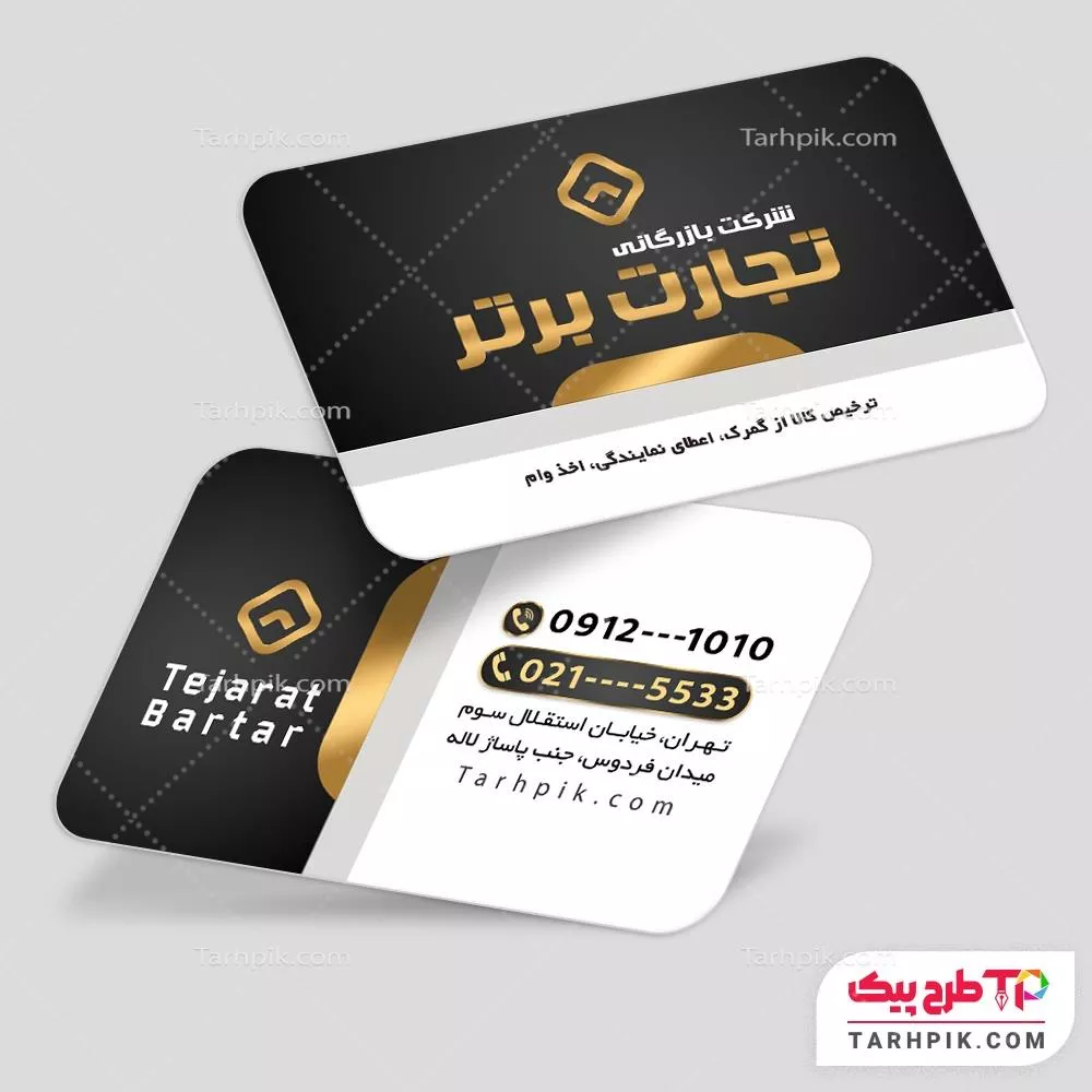 کارت ویزیت طرح مینیمال شخصی با قابلیت ویرایش متن و فونت