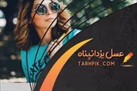 تصویر 3