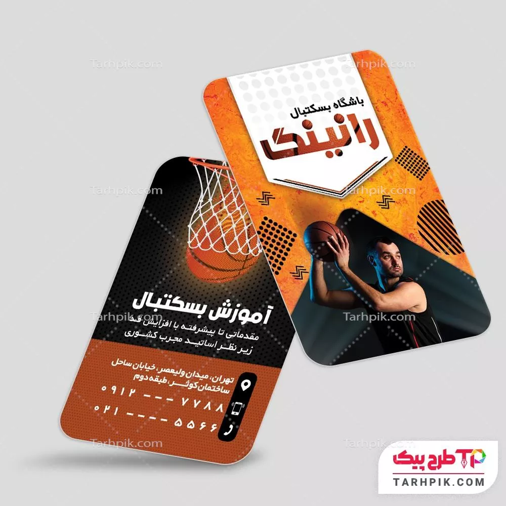 نمونه آماده کارت ویزیت باشگاه بسکتبال به صورت لایه باز