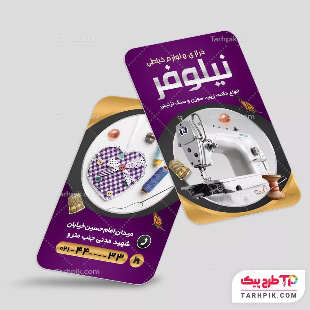 کارت ویزیت ساده خرازی با کیفیت بالا