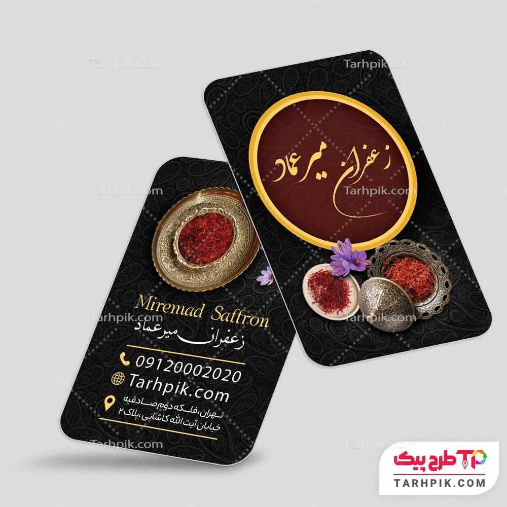 دانلود فایل کارت ویزیت فروشگاه زعفران به صورت لایه باز