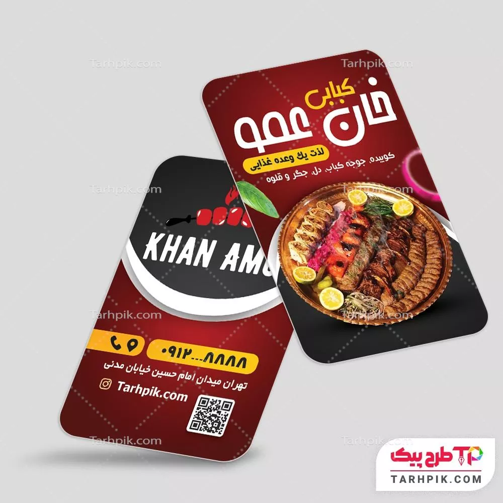 قالب آماده کارت ویزیت کبابی با قابلیت ویرایش متن و فونت