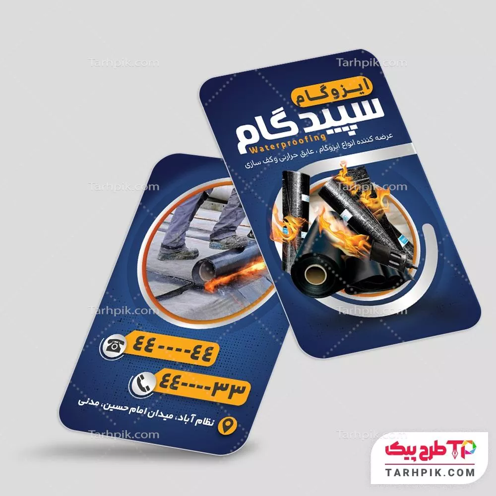 طرح آماده کارت ویزیت ایزوگام با قابلیت ویرایش المان ها