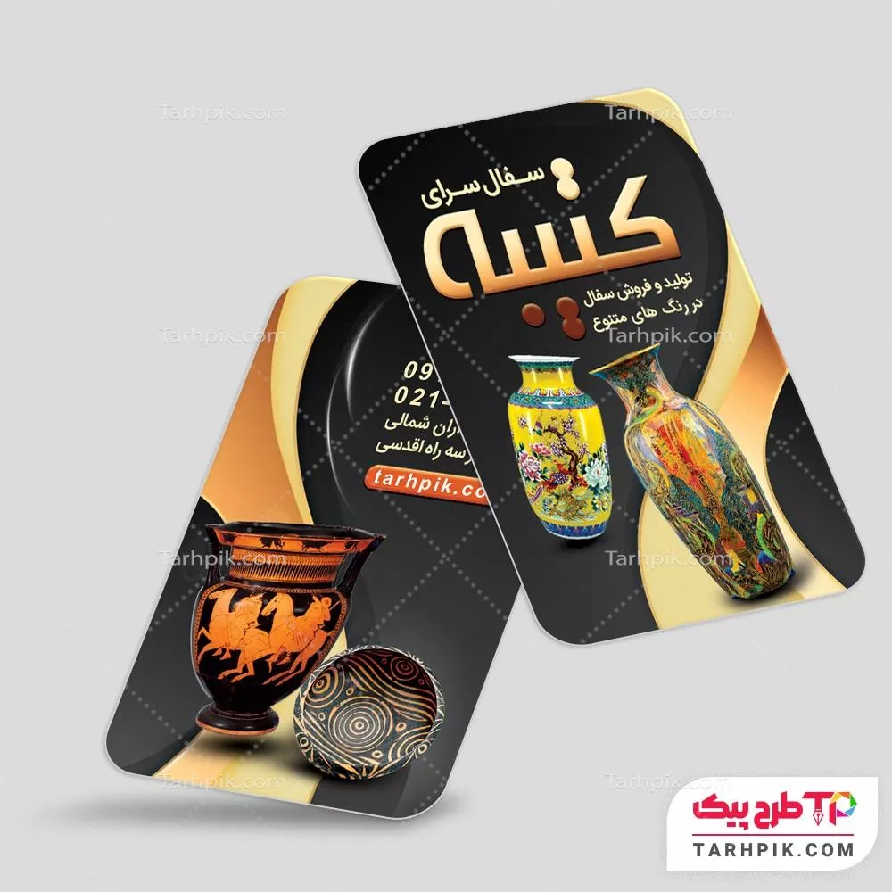 کارت ویزیت لاکچری سفالگری با قابلیت ویرایش المان ها
