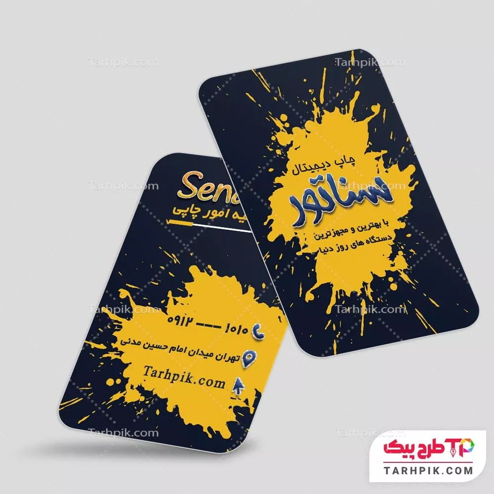 کارت ویزیت قالب فتوشاپ چاپخانه به صورت لایه باز