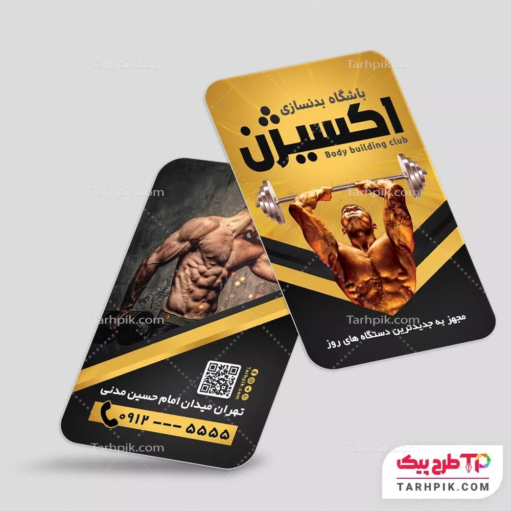 فایل آماده چاپ کارت ویزیت باشگاه بدنسازی و تناسب اندام
