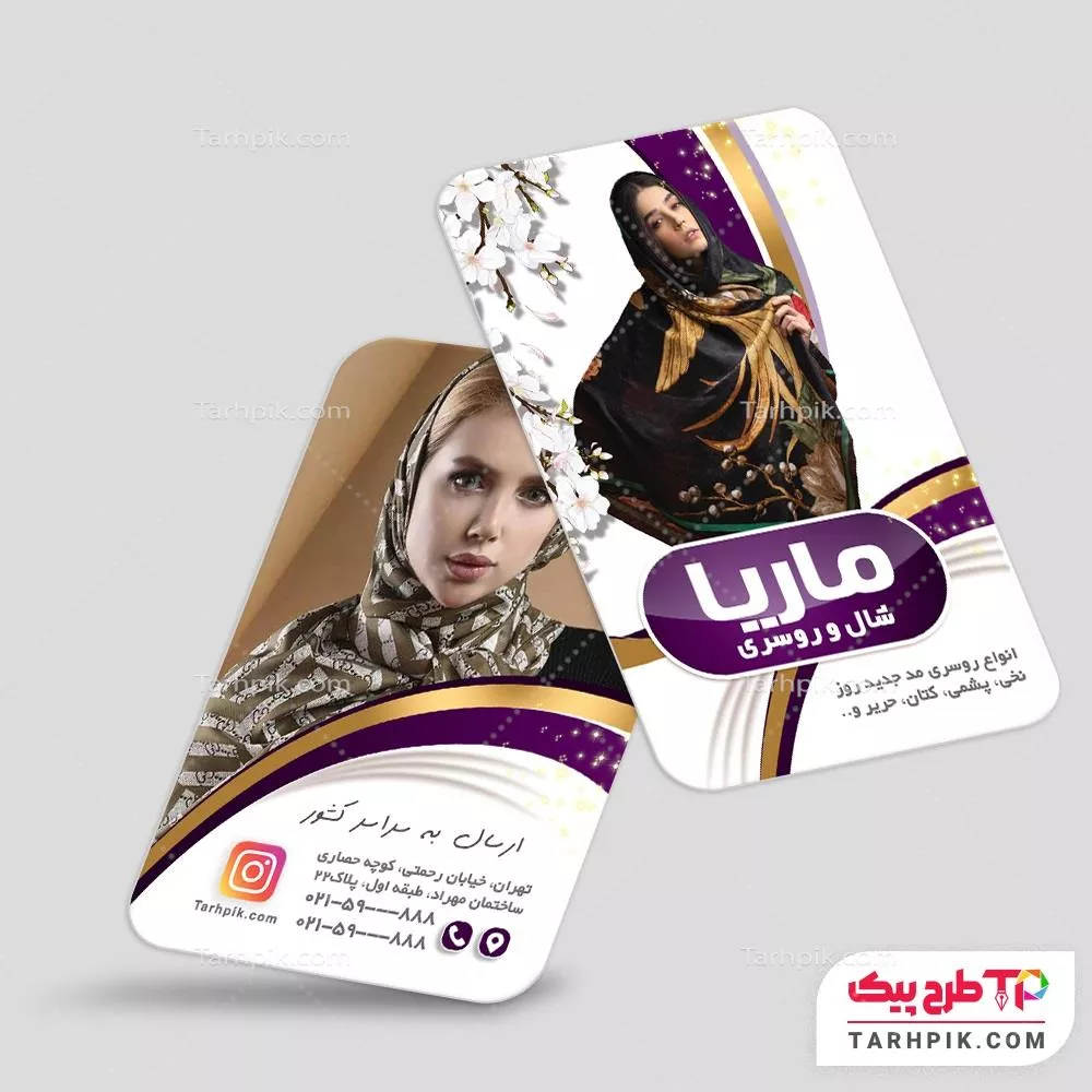 کارت ویزیت لاکچری شال و روسری با قابلیت شخصی سازی