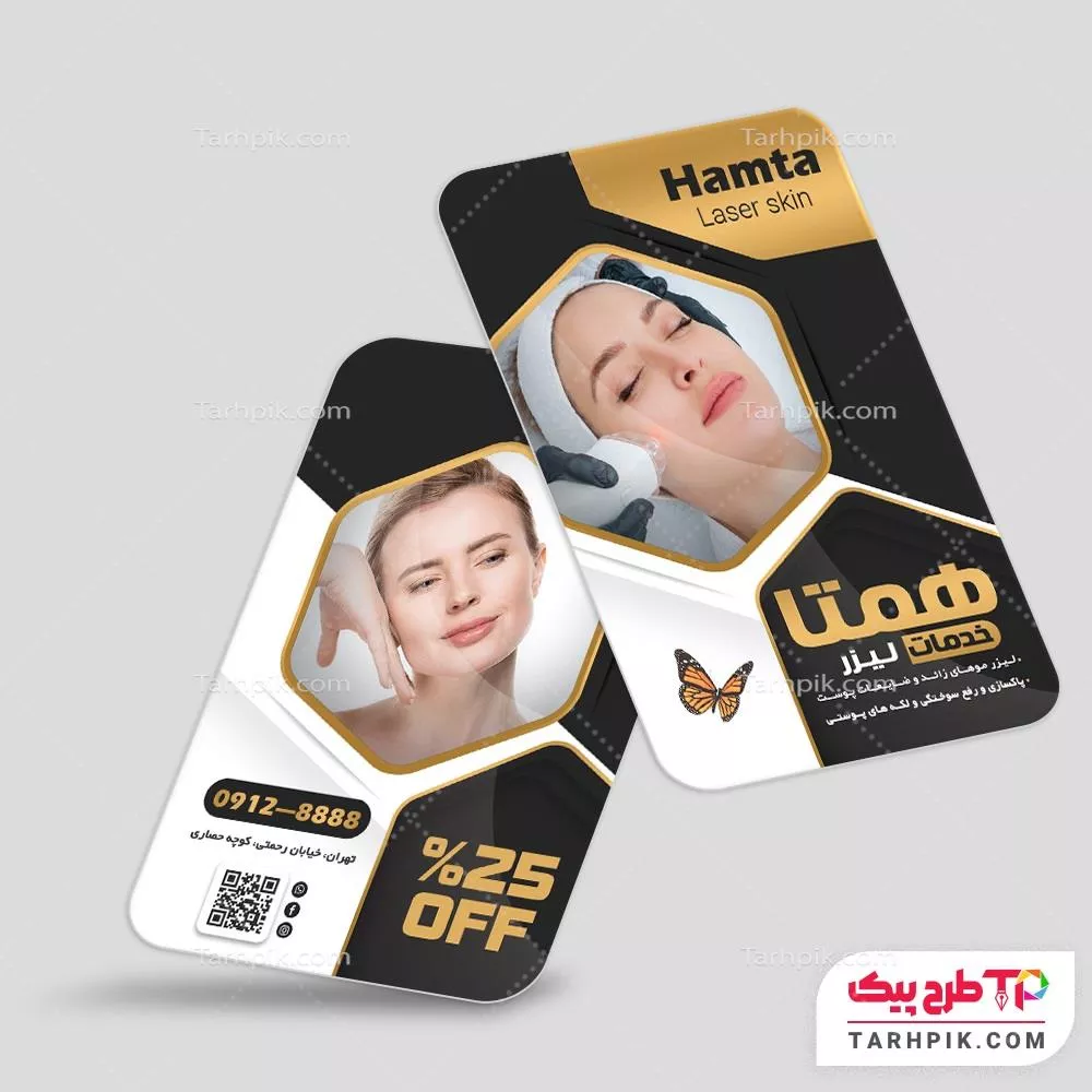 کارت ویزیت با کیفیت کلینیک پوست و مو