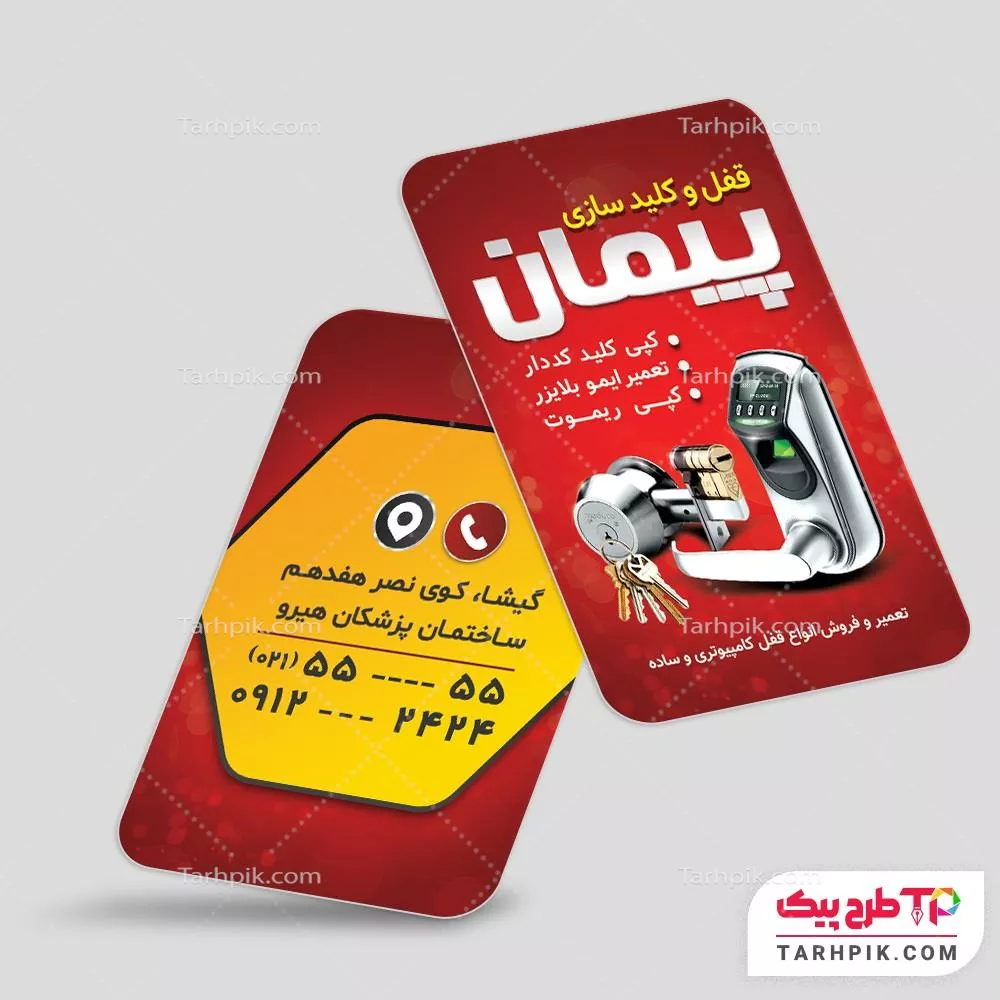فایل PSD کارت ویزیت کلیدسازی قابل تغییر سایز و رنگ