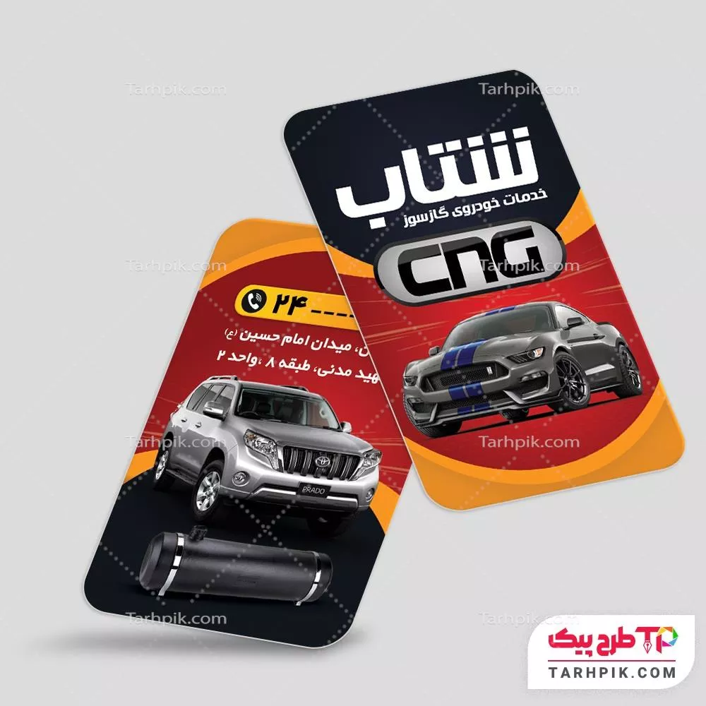 کارت ویزیت طرح با کیفیت خدمات فنی Cng