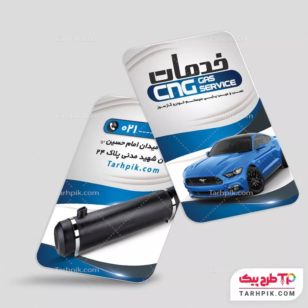 کارت ویزیت با قابلیت تغییر خدمات خودرو های گاز سوز آماده چاپ