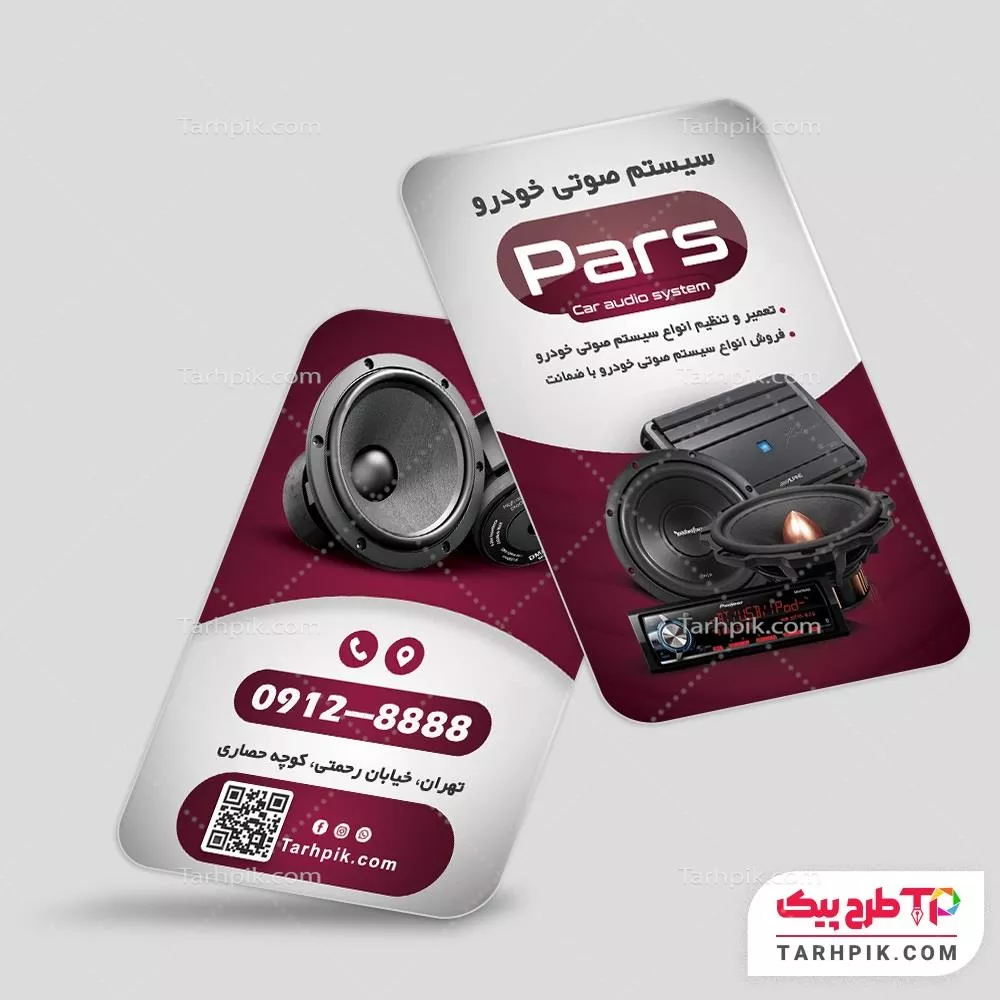 دانلود کارت ویزیت تجهیزات صوتی و باند به صورت لایه باز