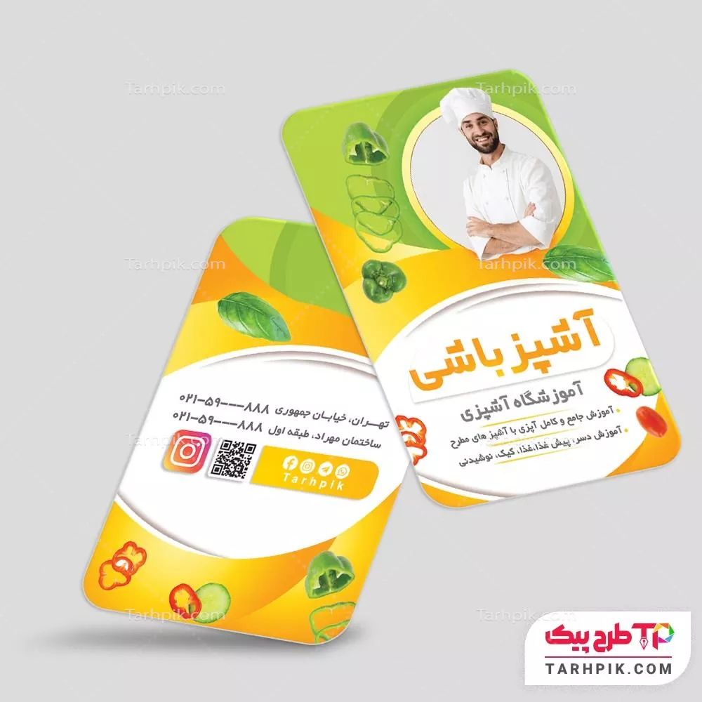 فایل آماده چاپ کارت ویزیت آموزشگاه آشپزی با کیفیت بالا