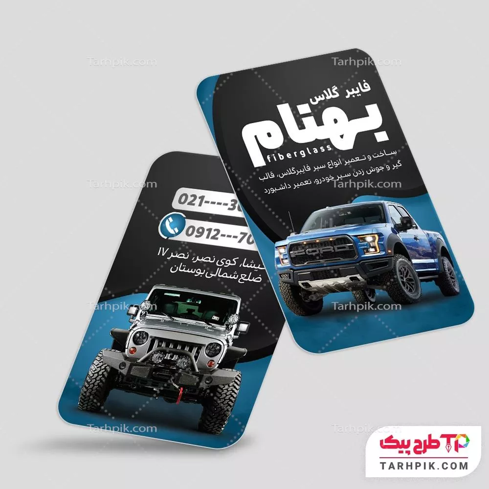 قالب لایه باز کارت ویزیت سپرسازی و فایبر گلاس آماده چاپ