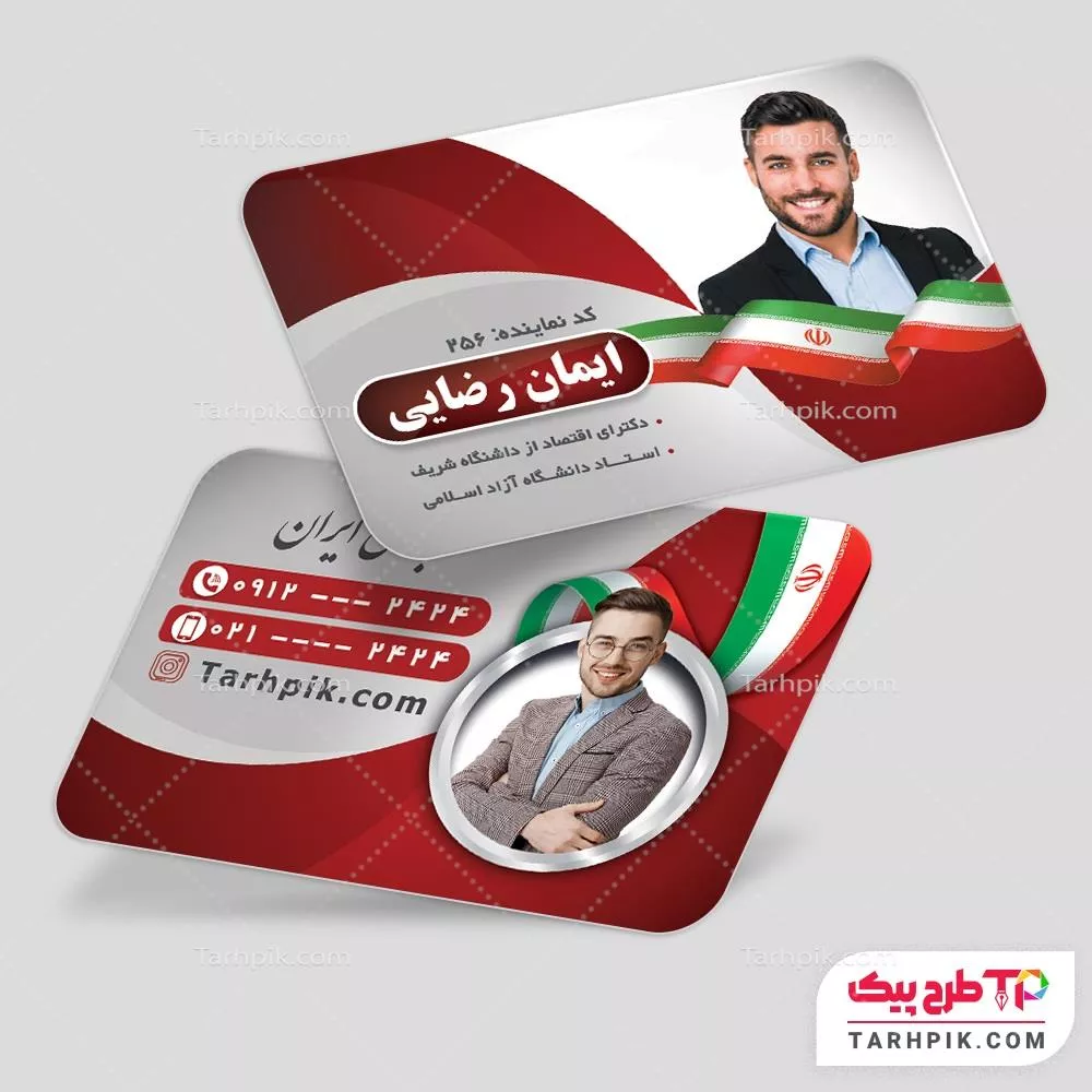 کارت ویزیت طرح کلاسیک انتخابات با قابلیت ویرایش المان ها