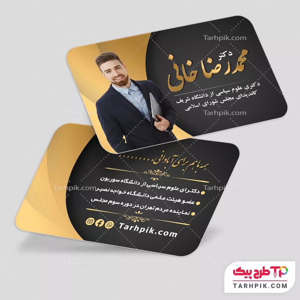 کارت ویزیت قالب فتوشاپ انتخابات به صورت لایه باز