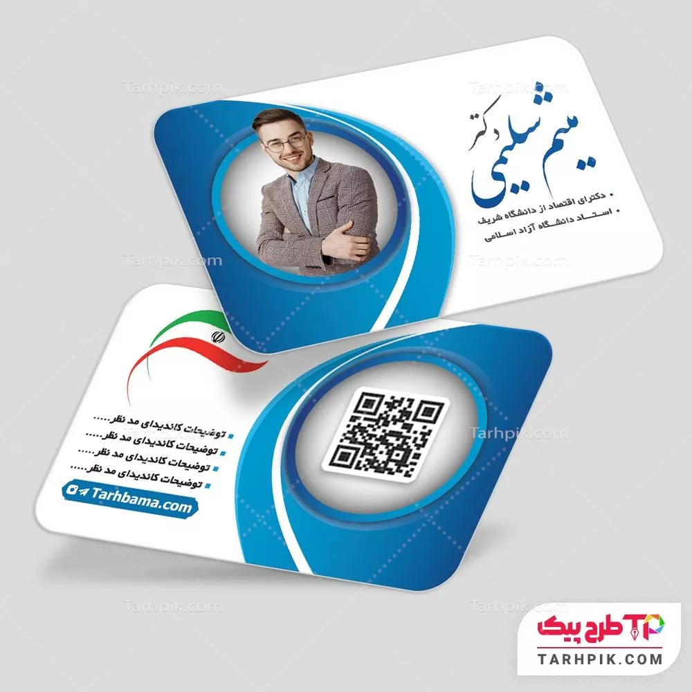 طرح آماده کارت ویزیت انتخابات به صورت لایه باز