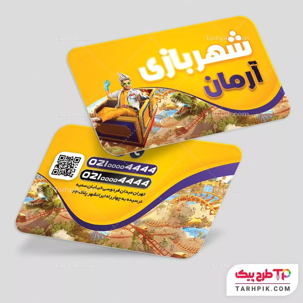 فایل آماده چاپ کارت ویزیت شهربازی آماده چاپ