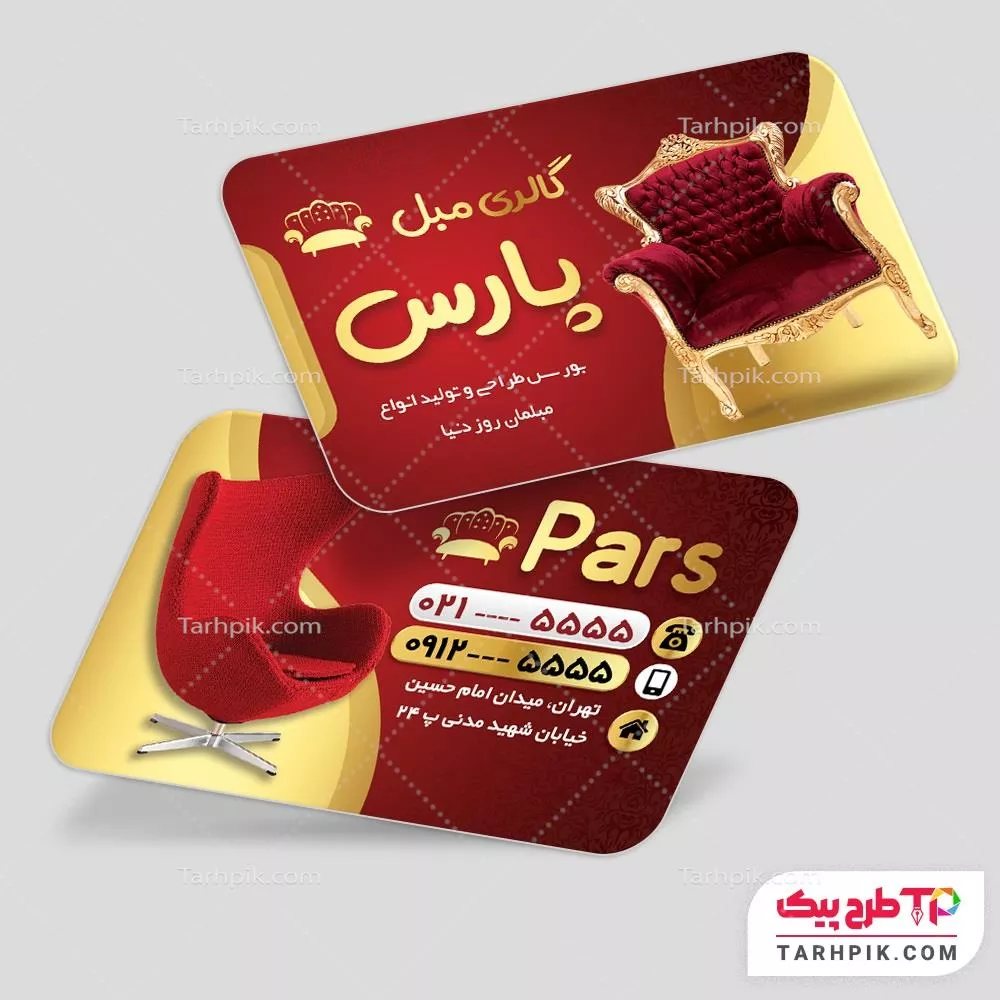 فایل PSD کارت ویزیت مبلمان با قابلیت ویرایش متن و فونت