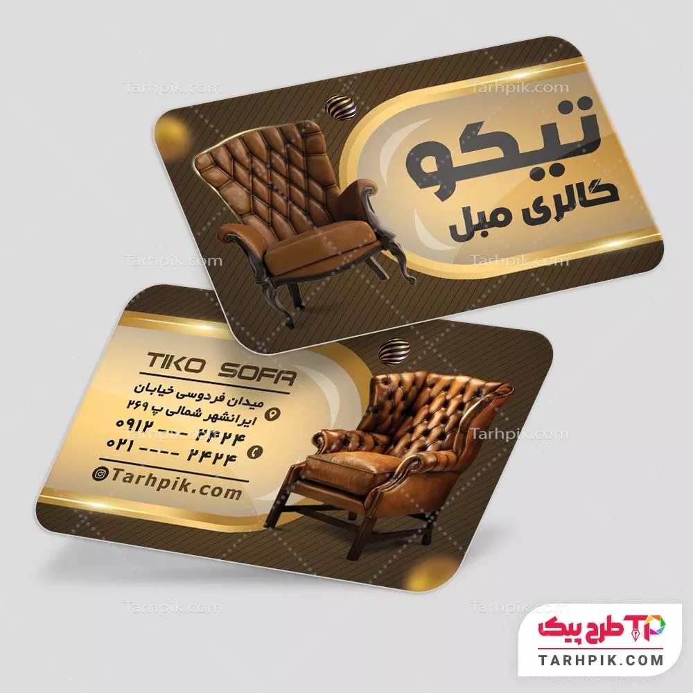 کارت ویزیت قالب فتوشاپ فروشگاه مبل