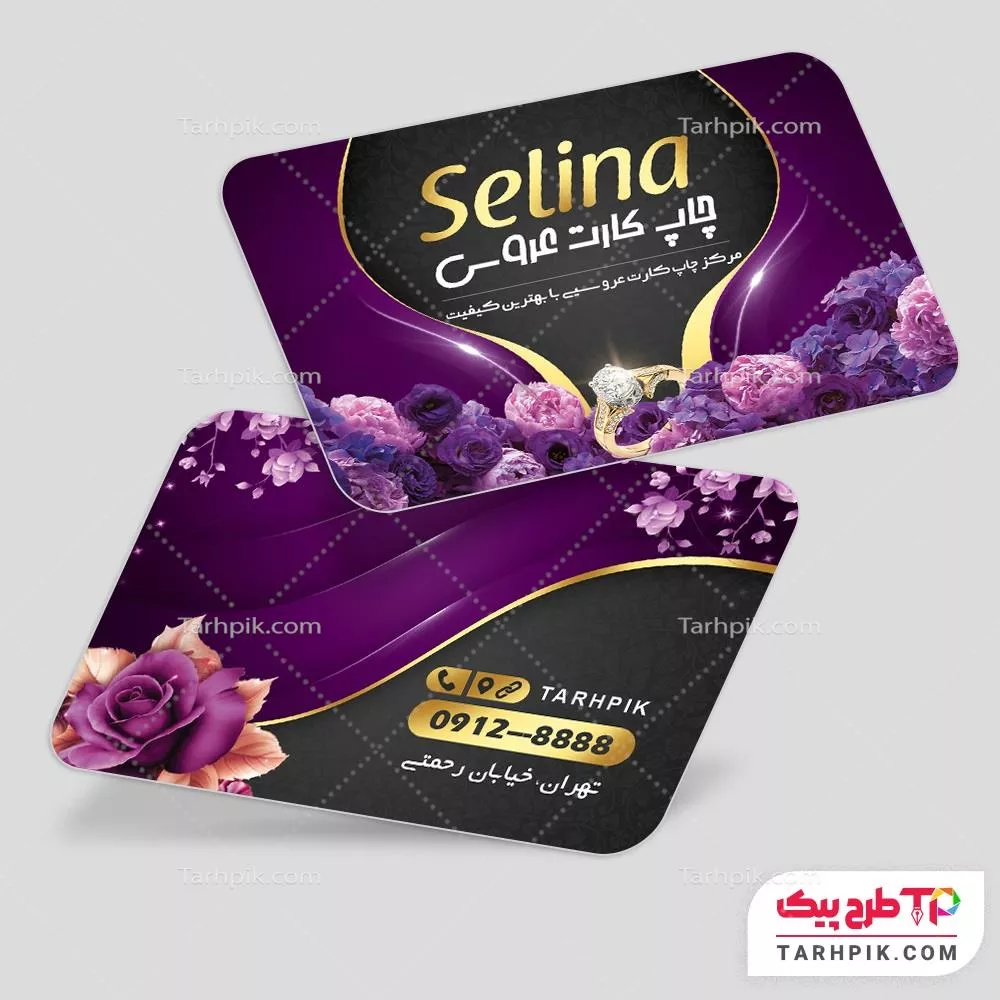 کارت ویزیت خلاقانه کارت عروسی آماده چاپ