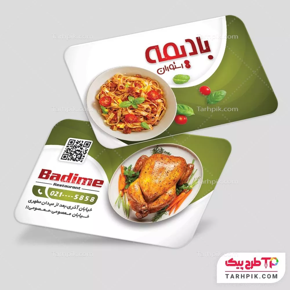 نمونه رایگان کارت ویزیت رستوران با قابلیت ویرایش متن و فونت