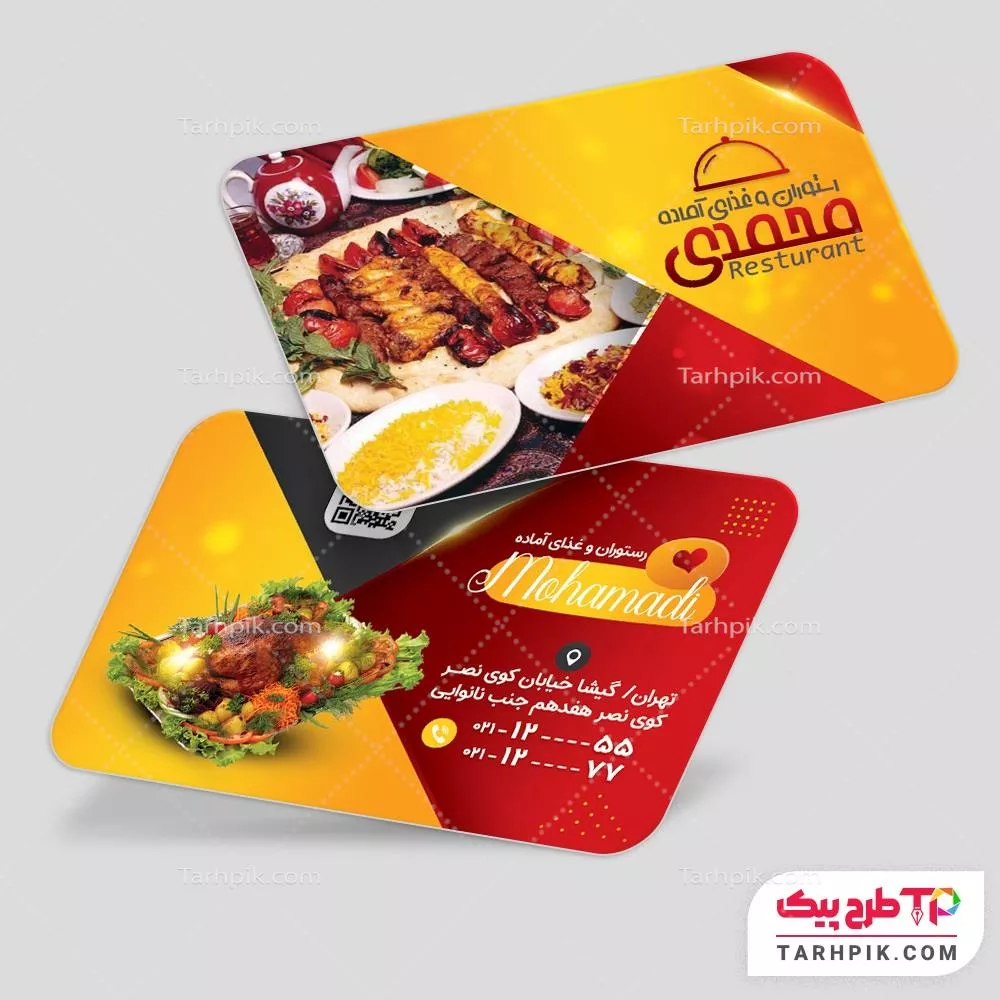 کارت ویزیت طرح 2024 رستوران آماده چاپ