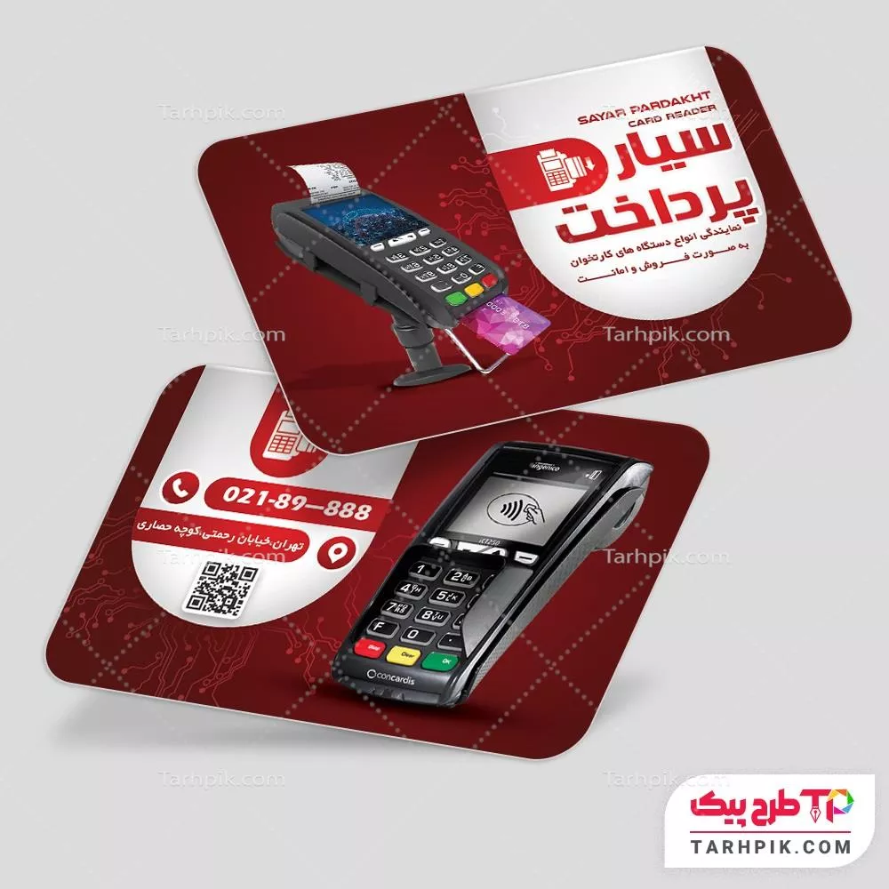 دانلود رایگان طرح کارت ویزیت کارتخوان با قابلیت ویرایش المان ها