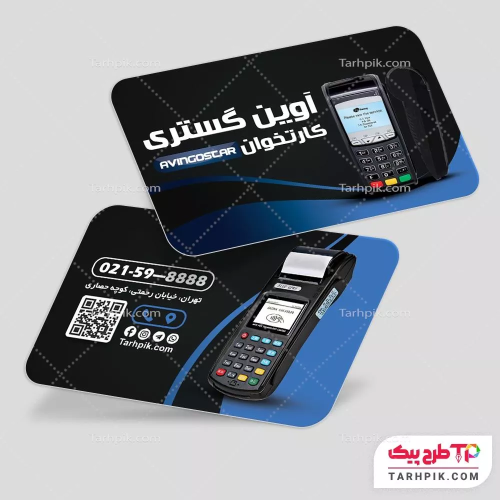 کارت ویزیت آماده استفاده کارتخوان با قابلیت ویرایش المان ها