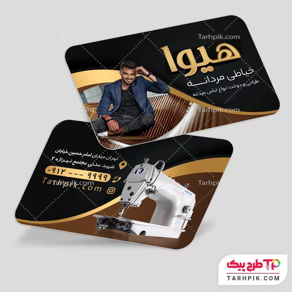 کارت ویزیت لاکچری خیاطی آماده چاپ
