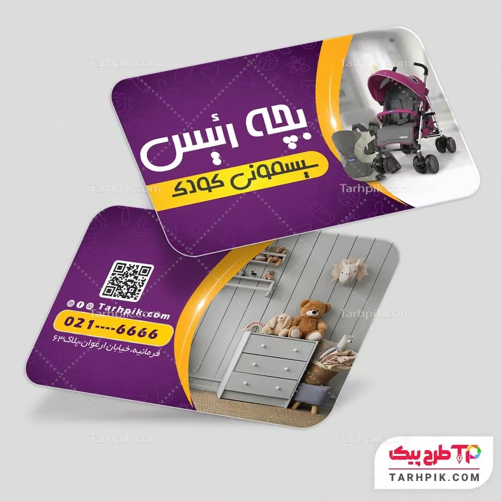 قالب آماده کارت ویزیت سیسمونی