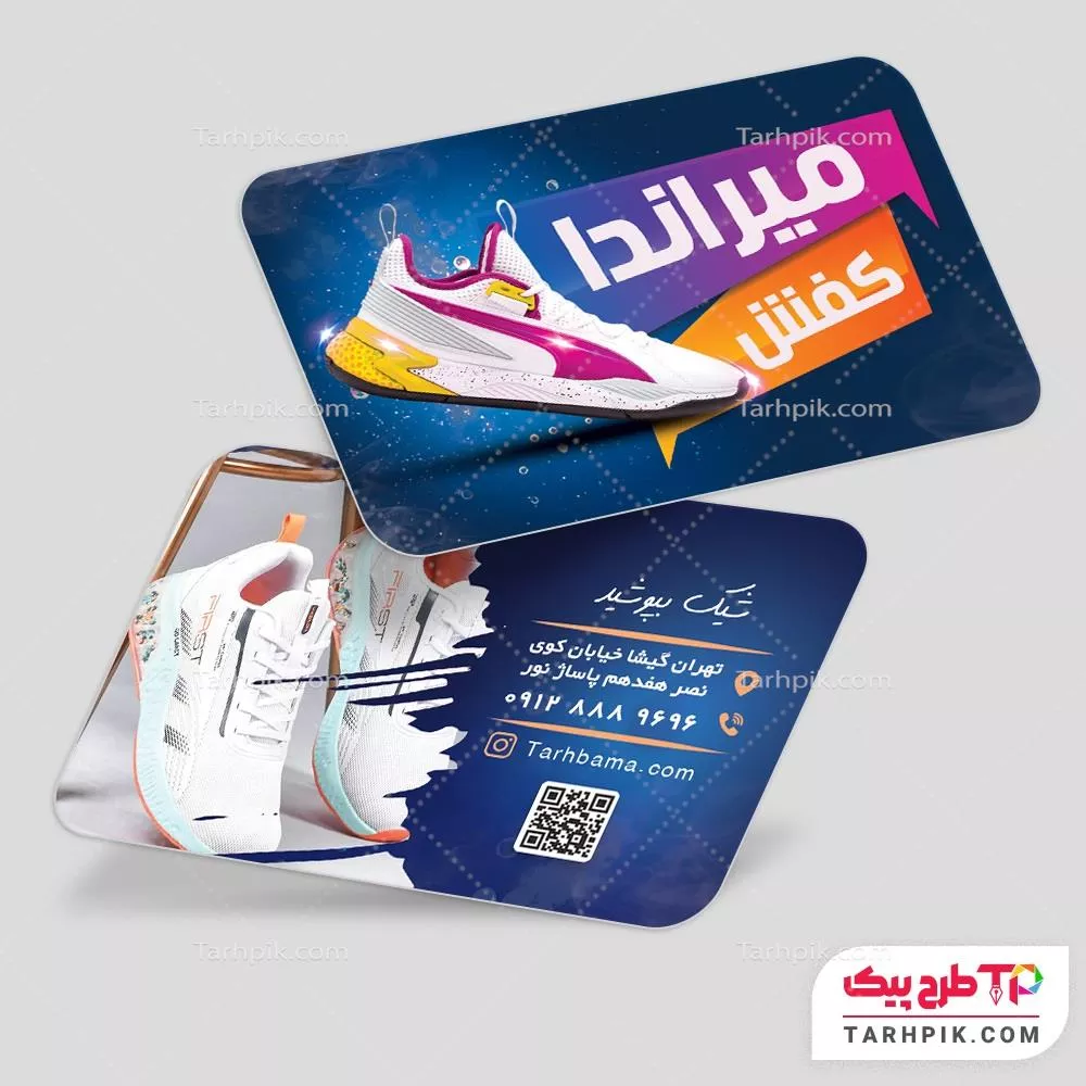 کارت ویزیت مینیمال کیف و کفش با قابلیت ویرایش المان ها