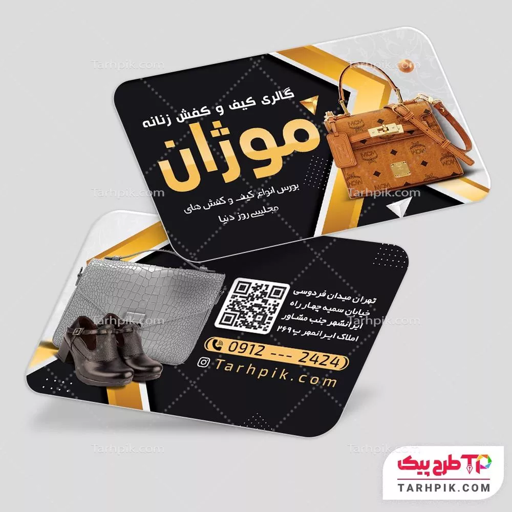 طرح لایه باز کارت ویزیت  فروشگاه کفش با قابلیت ویرایش المان ها