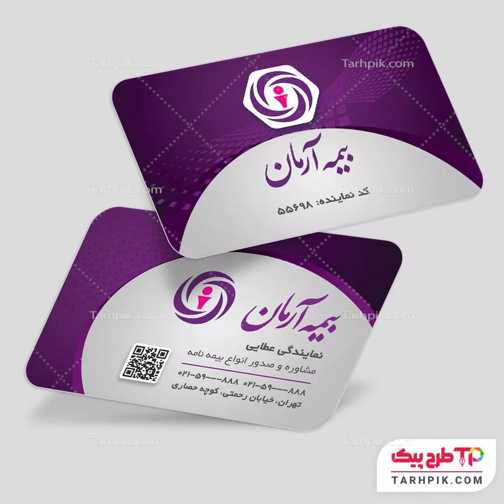 نمونه آماده کارت ویزیت بیمه آرمان با قابلیت ویرایش متن و فونت