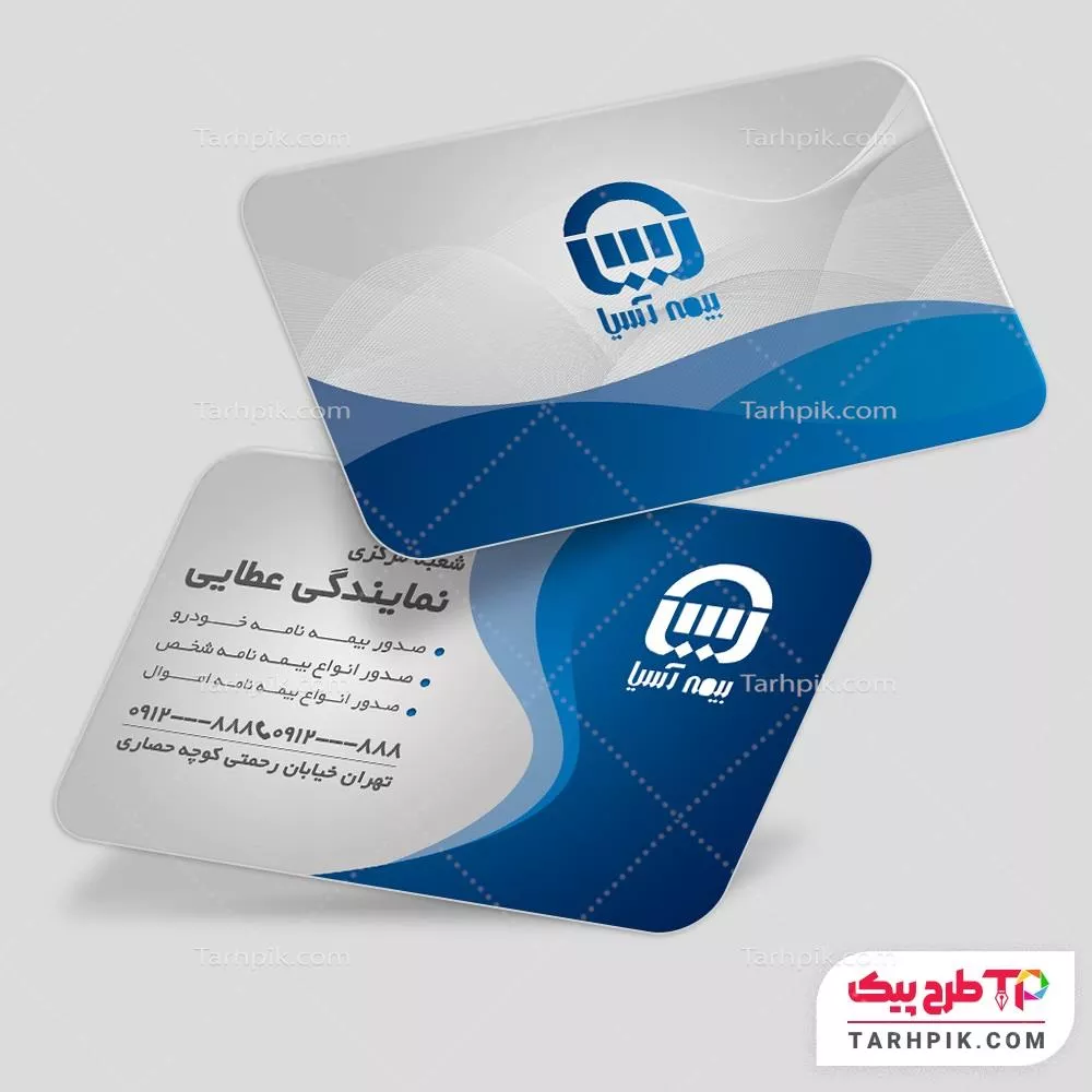 کارت ویزیت طرح کلاسیک بیمه آسیا با قابلیت ویرایش المان ها